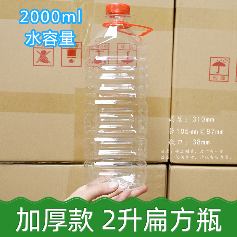 加厚食品级1升酒瓶空瓶500ml塑料酒瓶1.5升塑料瓶子2升空瓶子带盖-图2