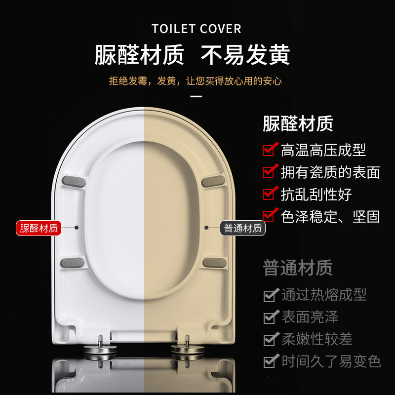 马桶盖加厚瓷质脲醛盖板PP马桶盖板按键快拆静音缓降通用家用不黄-图2