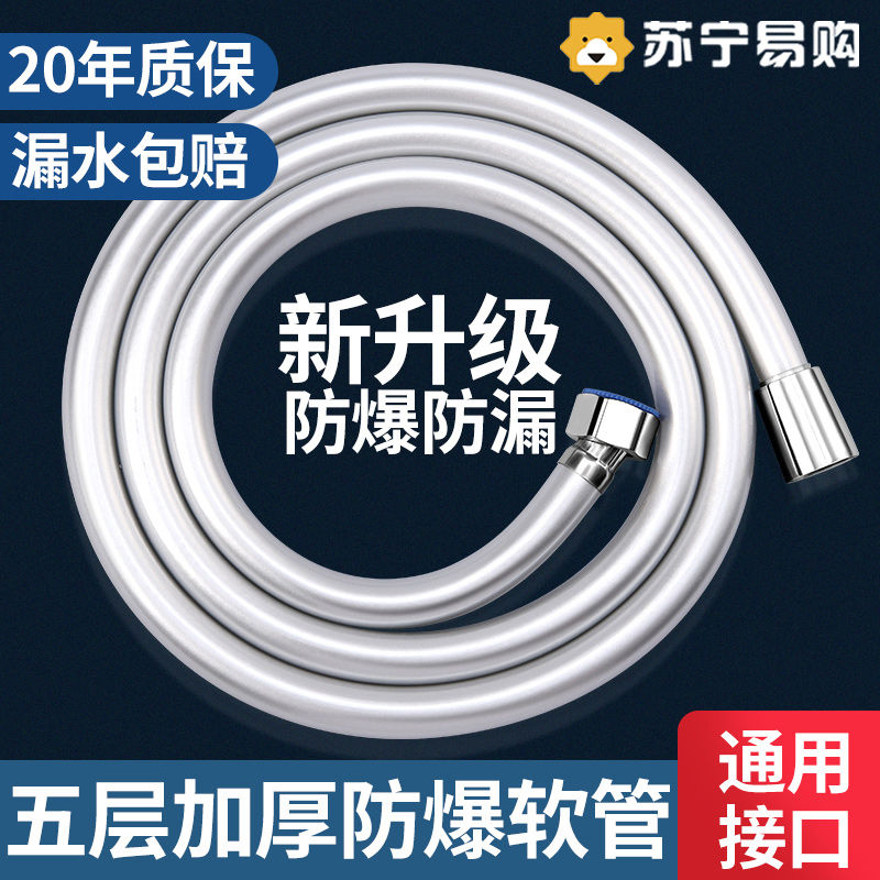 花洒喷头软管浴室沐浴水管洗澡管子淋浴雨热水器配件通用套装1759 - 图1