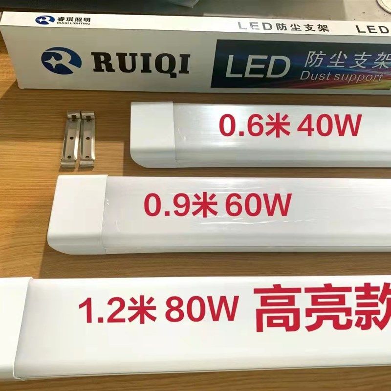 LED长条灯家用三防T8灯管一体化超亮40w日光灯防尘条形80瓦支架灯 - 图1