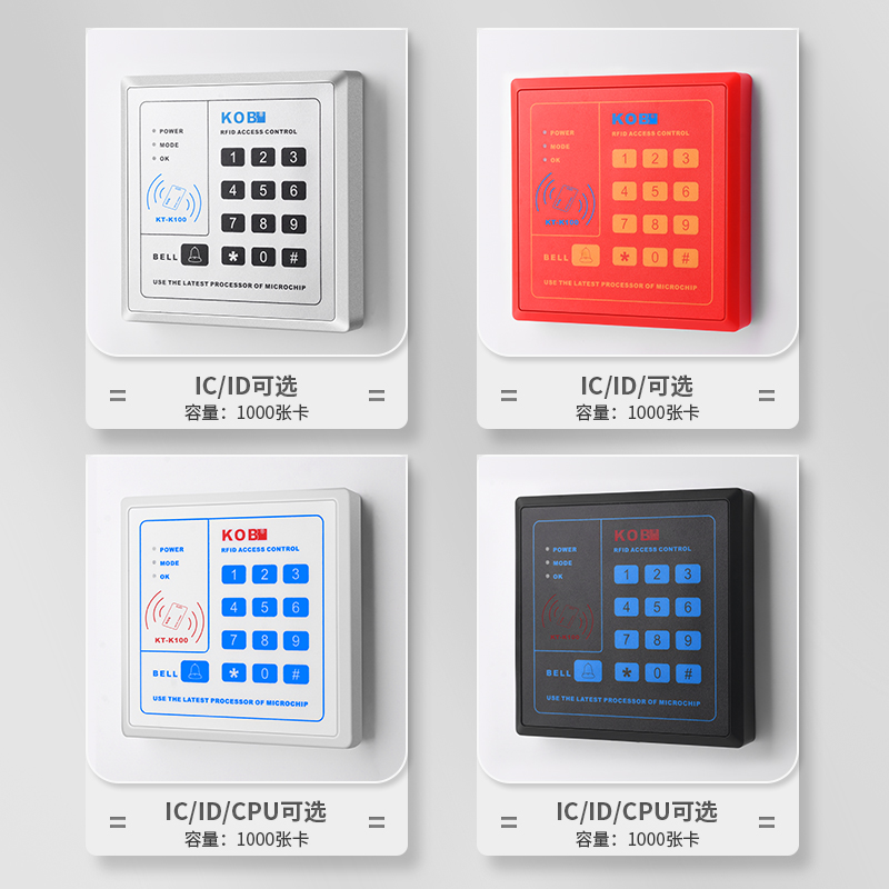 KOB门禁一体机刷卡密码门禁系统主机玻璃门磁力锁电插锁ICID卡-图1