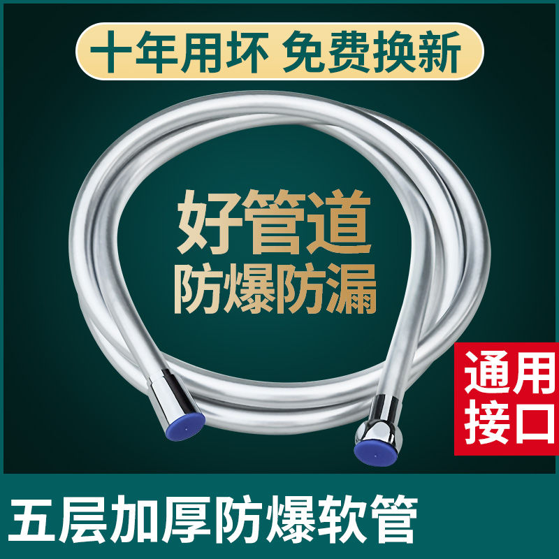 花洒喷头软管浴室沐浴水管洗澡管子淋浴雨热水器配件通用套装1759 - 图0