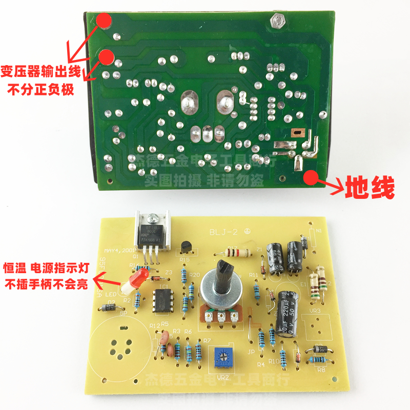 936调温电烙铁主板焊台控制板面板调压控温1321发热芯手柄线路板 - 图2