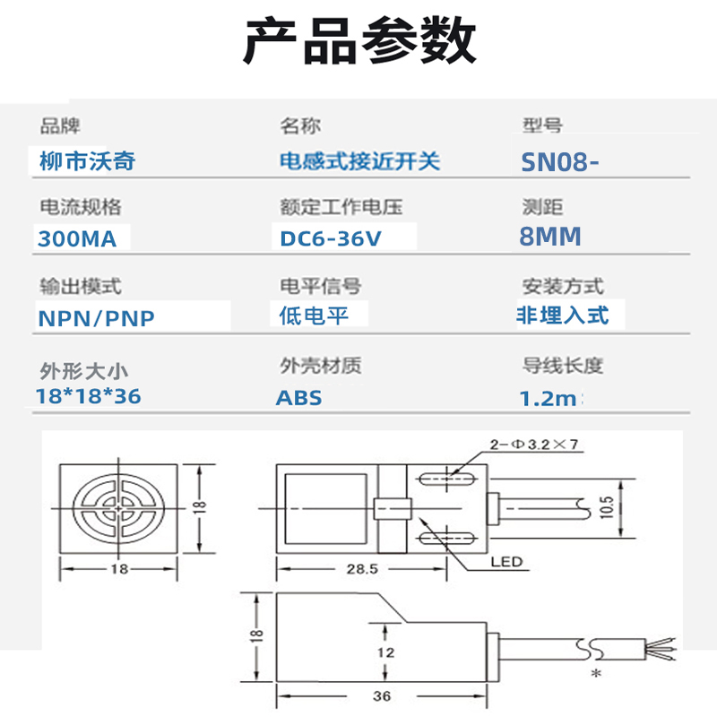 远长距离方型接近开关SN04/TL-Q5.W5MC1常开金属感应8/10/20/30mm-图1