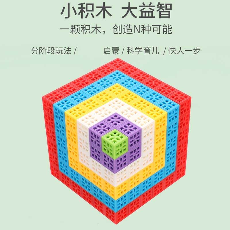 六面方块拼装积木儿童专注思维训练金字塔拼插幼儿园宝宝玩具益智-图0
