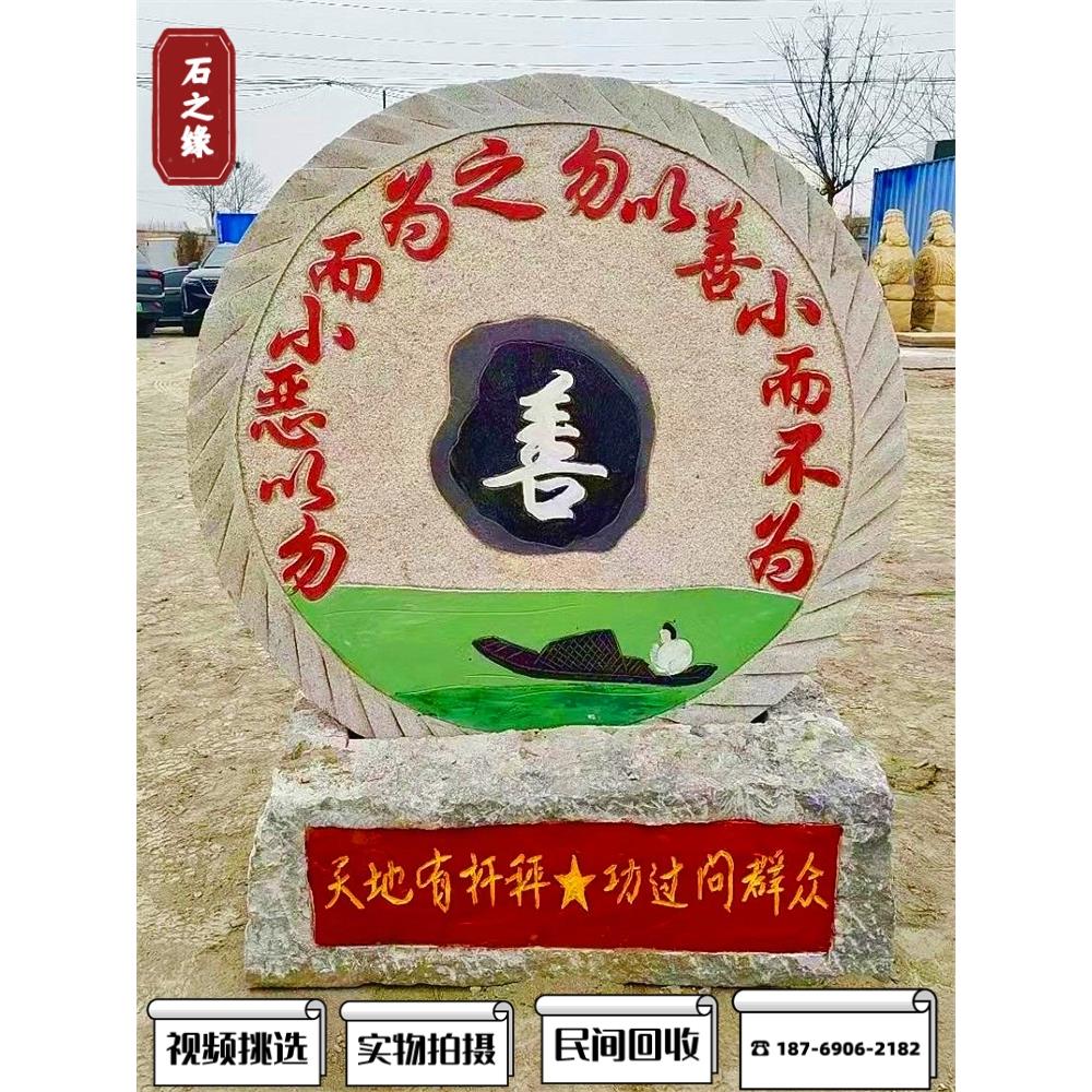 磨盘刻字老石器铺路石磨片景观复古装饰农村老石磙旧磨盘刻字组合 - 图1