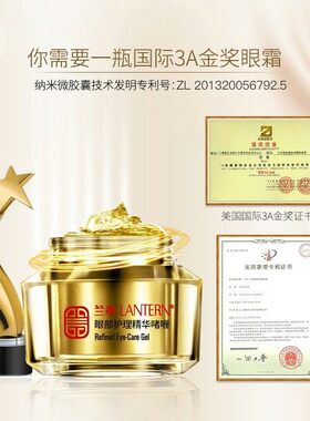 兰亭螺旋藻3A眼霜啫喱淡化眼袋细纹黑眼圈脂肪粒提拉紧致补水男女