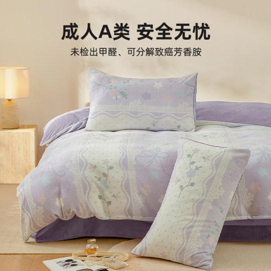 皇冠【花蹊】系列雕花暖绒床上四件套双面冬季加绒保暖床单三件套