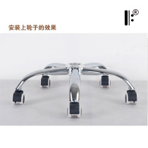 Thickened Computer Chair Base 5 Star Feet Chassis Swivel Chair Accessories Office Chair Chair Feet Computer Chair Foot Accessories