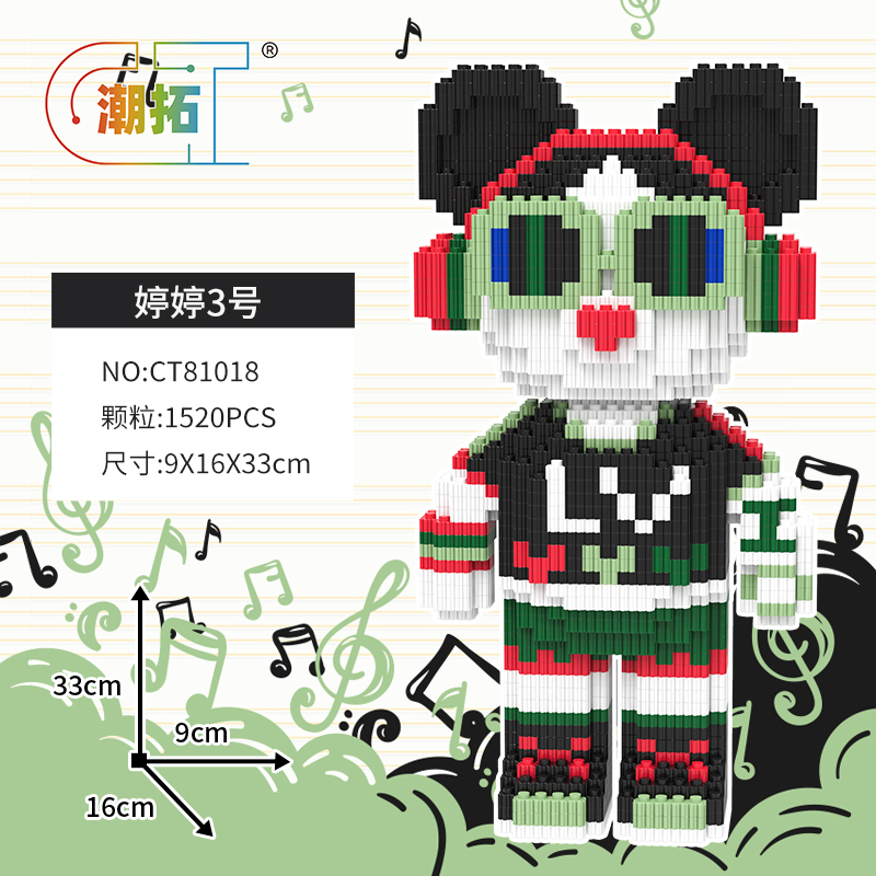 彩拼玩具大小颗粒积木
