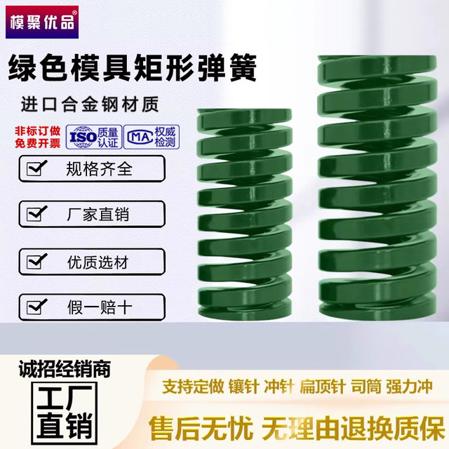 Mold green spring imported alloy steel rectangular spiral compression strong compression spring hardware flat line spring