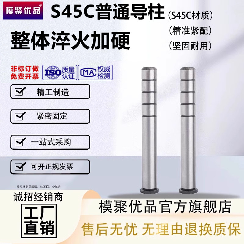 45号钢有肩直身导柱/塑胶模具/精密五金冲压/导套台阶/20/22,淘宝优惠券,粉丝福利购,淘宝优惠卷