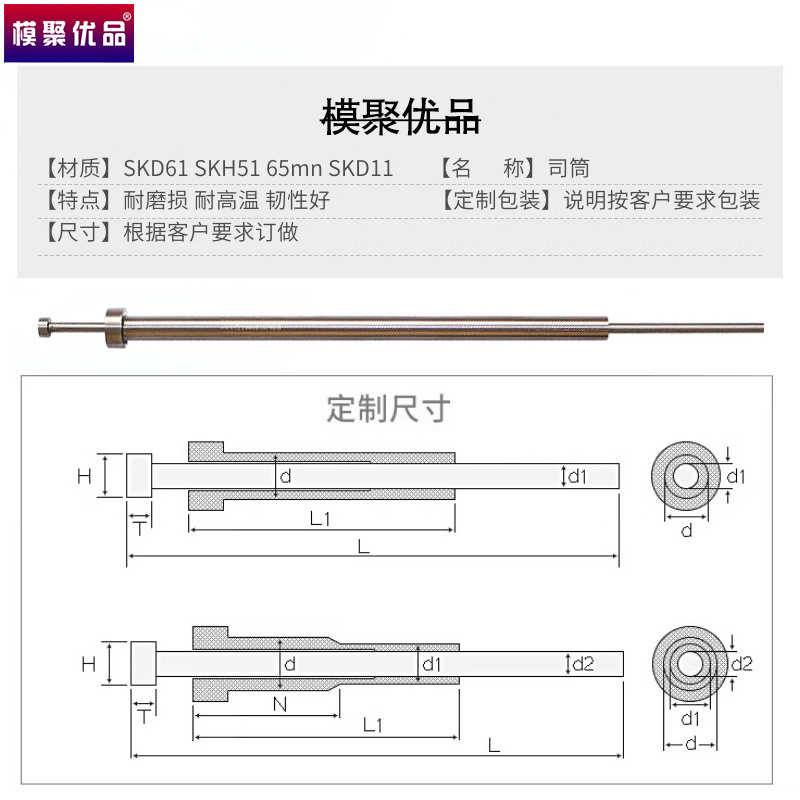 模具司筒2.1---2.5顶针推管skd61顶管套管空心顶杆非标定制丝筒针 - 图1