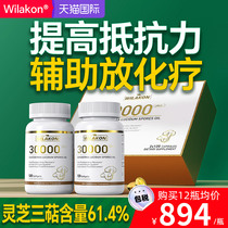 Wilakon American Original Imported Lingzhi Spore Oil Soft Capsule Rinzhi Spore Powder Official Flagship Store