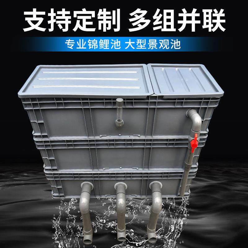 大型鱼池过滤器滴滤盒周转箱过滤系统增氧培菌上置过滤滴流盒净水,淘宝优惠券,粉丝福利购,淘宝优惠卷