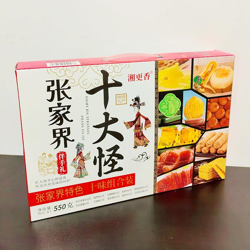 .湘更香张家界十大怪小吃组合550克礼盒装湖南特产伴手礼传统糕点 - 图1