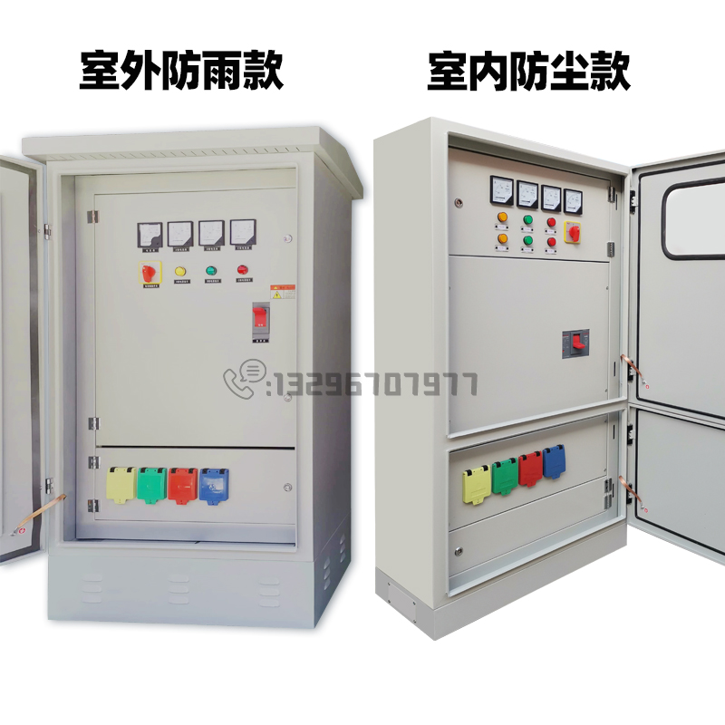 发电车快速接入箱户外大电流应急电源插座GGD低压成套XL21动力柜