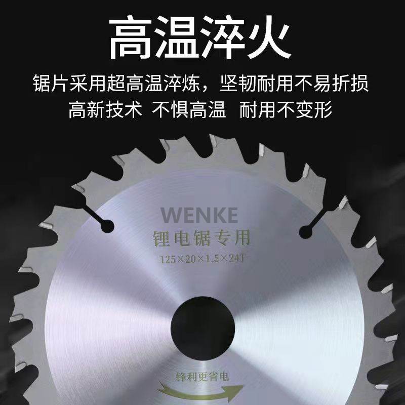 稳克抗钉4寸5寸5.5寸6寸6.5寸7寸合金锯片锂电锯切割片圆锯机片 - 图2