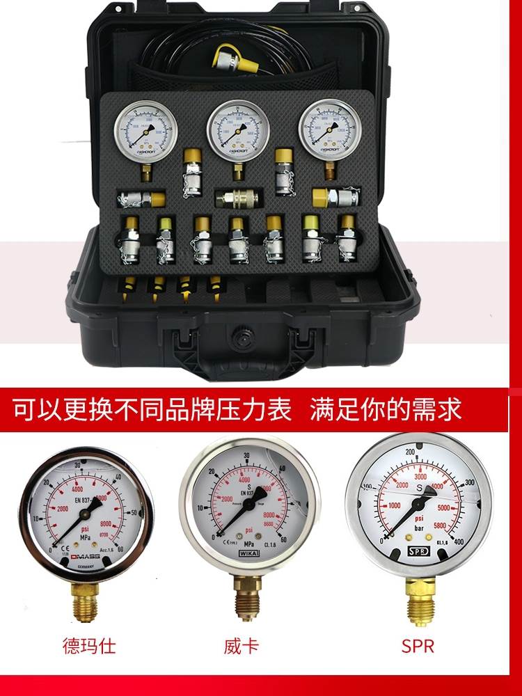 挖掘机液压油压力表液压测压表测压检测表压力表套装液压表测压表 - 图0