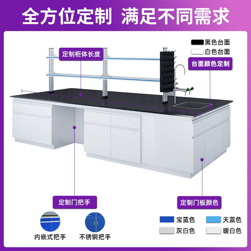 实验室工作台钢木实验台全钢中央试验边台操作台试剂架通风橱柜 - 图1