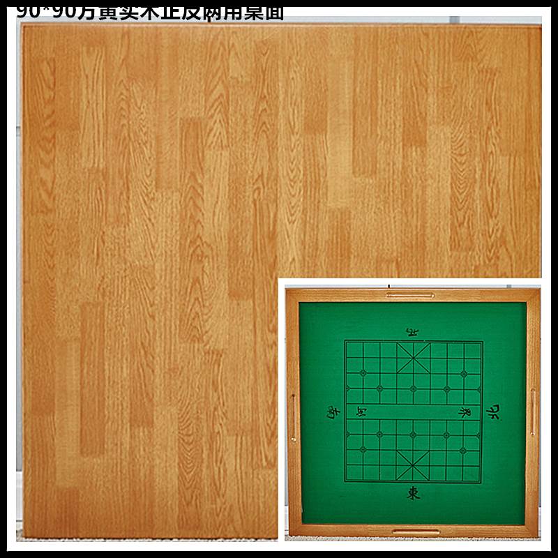 麻将桌面板方形面麻将桌盖板手搓面餐桌面实木桌板麻将机盖板抽屉
