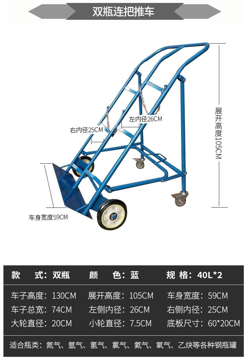 气瓶手推车四轮氧气罐推车二氧化碳瓶搬运乙炔瓶推车工地钢瓶推车-图1