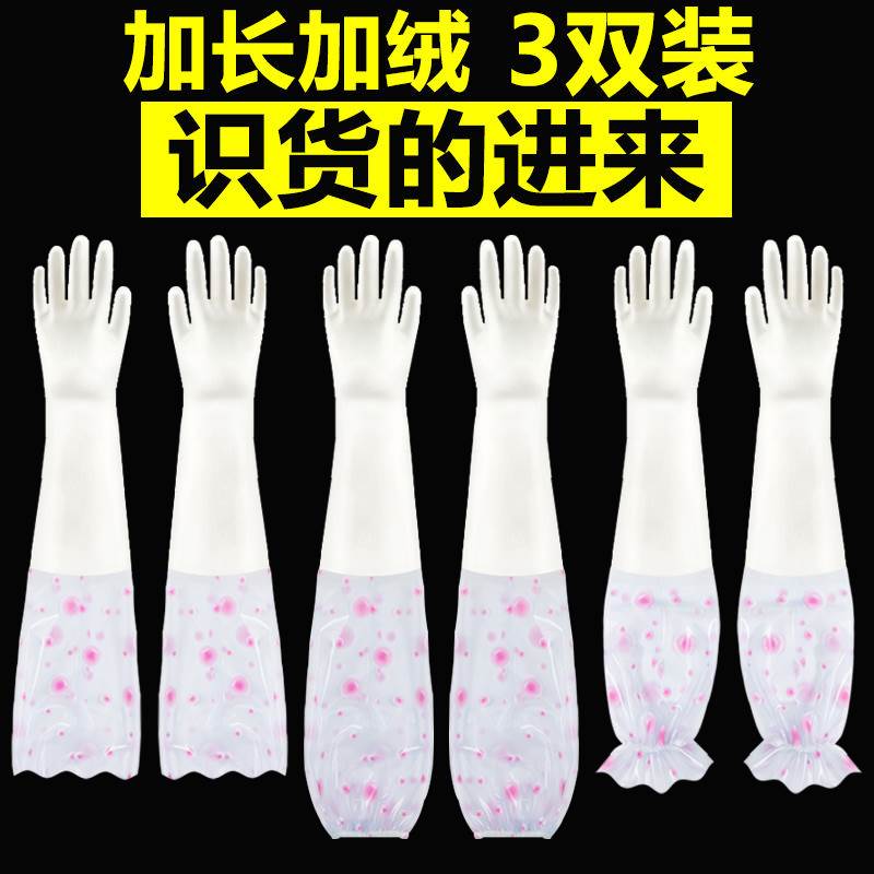 厨房丁睛乳胶料用不烂的洗碗手套女薄款四季家务用洗衣防水耐用型-图1