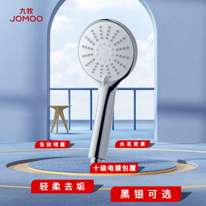 九牧花洒喷头淋浴家用洗澡沐浴热水器莲蓬头软管套装通用浴霸淋雨