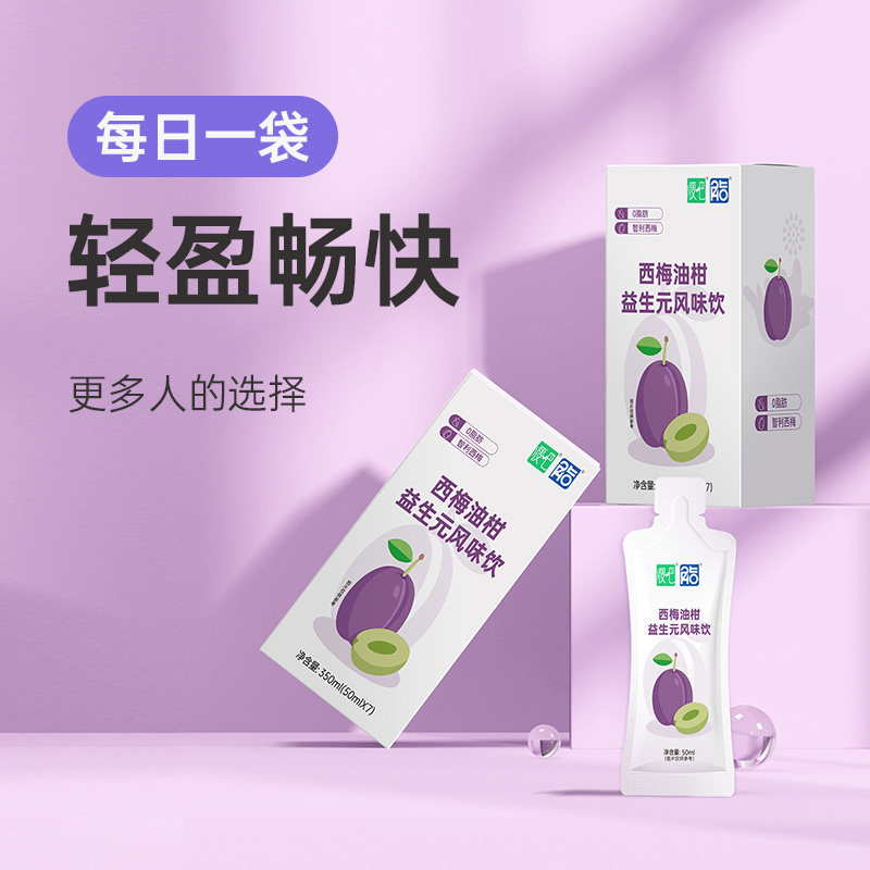 脂20西梅油柑益生元风味饮官方正品中食云创同款50ml*7袋/盒,淘宝优惠券,粉丝福利购,淘宝优惠卷