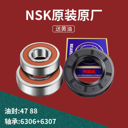 适用美的小天鹅滚筒洗衣机配件大全原装油封水封密封圈三脚架轴承 - 图3