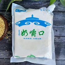 Inner Mongolia Sehengtsan dry milk chewy mouth characteristic snack rare cream rare rice cream Inner Mongolia terrafic cheese snacks