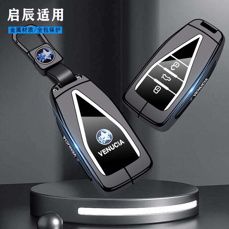 2026款启辰大vddi钥匙套专用23/25新东风启辰大V超混动车金属壳扣,淘宝优惠券,粉丝福利购,淘宝优惠卷