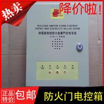 Electric fireproof roll door electric cabinet 380V fireproof roll door control box three-phase electric fire box