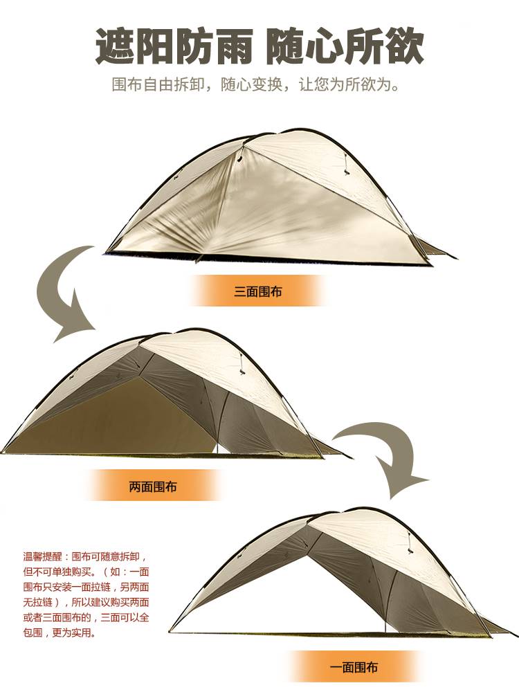 户外涂银防紫外线遮阳天幕帐篷简易沙滩凉棚露营便携式烧烤大帐篷 - 图0