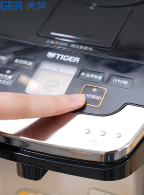 【微瑕】tiger虎牌家用电热水瓶