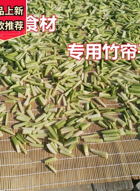 晒菜竹编竹子卷帘门帘家用帘子竹帘网晾晒枸杞干菜药材鱼干等用途