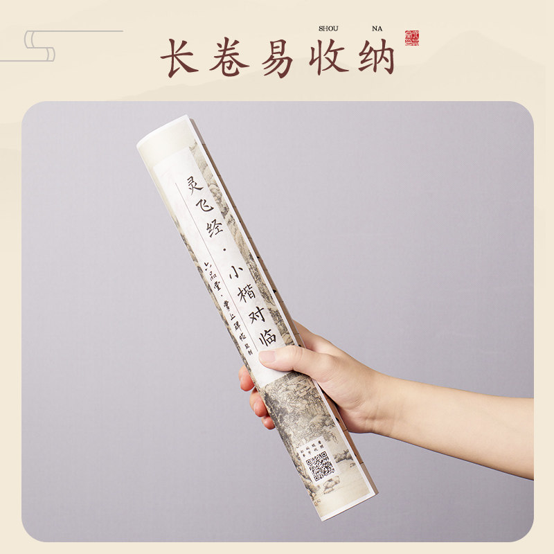 颜真卿中楷毛笔字帖书法练字纸专用纸多宝塔碑作品纸练习纸入门宣纸套装欧阳询卷装对临长卷六品堂掌上碑帖,淘宝优惠券,粉丝福利购,淘宝优惠卷