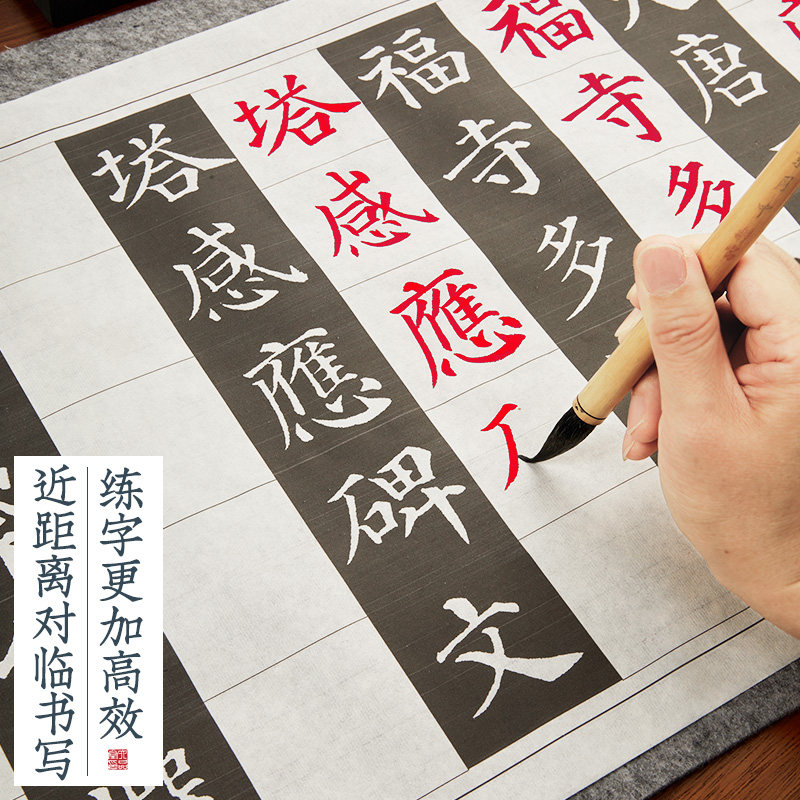 颜真卿中楷毛笔字帖书法练字纸专用纸多宝塔碑作品纸练习纸入门宣纸套装欧阳询卷装对临长卷六品堂掌上碑帖,淘宝优惠券,粉丝福利购,淘宝优惠卷