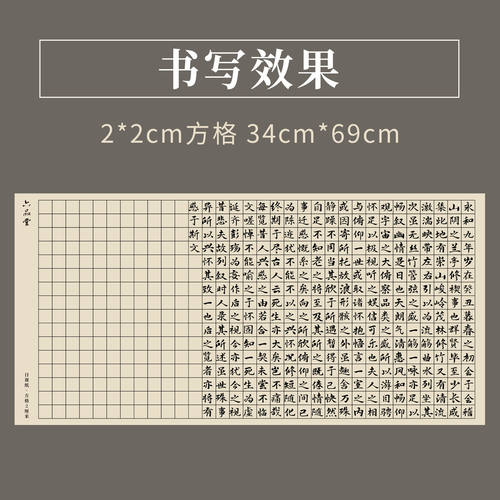 六品堂宣纸小楷作品纸方格日课纸带格子书法格子书法练习纸练毛笔字专用纸半生半熟毛笔练字软笔信笺作品用纸 - 图2