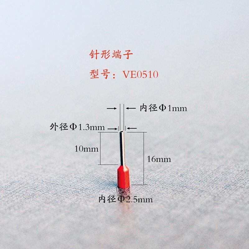 VE0510 欧式端子 针形端子 管型端子 管形预绝缘接线端子 插针 - 图0