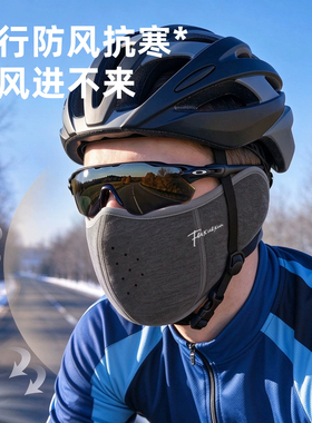 冬季骑行通勤护耳加厚面罩