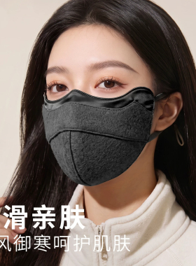 双层羊毛护眼角保暖口罩