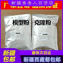 Xinjiang Cloning Powder Model Powder Lovers Homemade Handfilm Plaster Hand Model Handprints Diy Making Material Hand