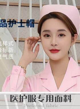护士帽女白色燕尾帽粉色浅蓝色加厚医生帽实习护士长帽