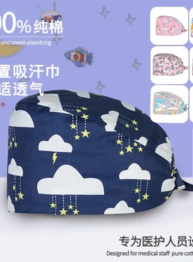 手术帽女护士纯棉手术室帽子口腔医生印花帽可爱百搭松紧带麻醉帽
