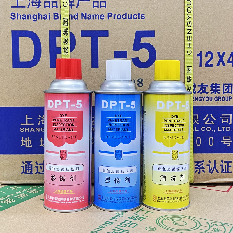 新美达 dpt-5着色渗透探伤剂清洗剂显像剂渗透剂三维扫描-图0