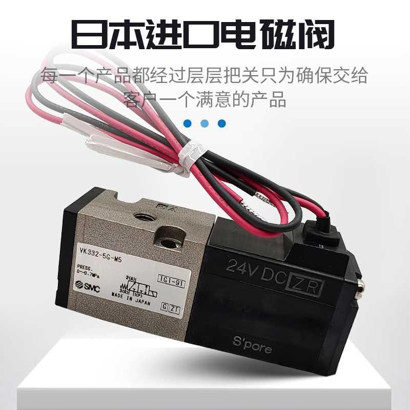 SM/C电磁阀VK32/V3K332V-5G5GS/5HS/5D/5DZ-01-M5-Q VK3120-5G-M5 - 图0