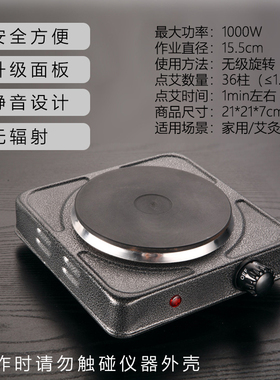 点艾仪点火快速艾美堂电热炉
