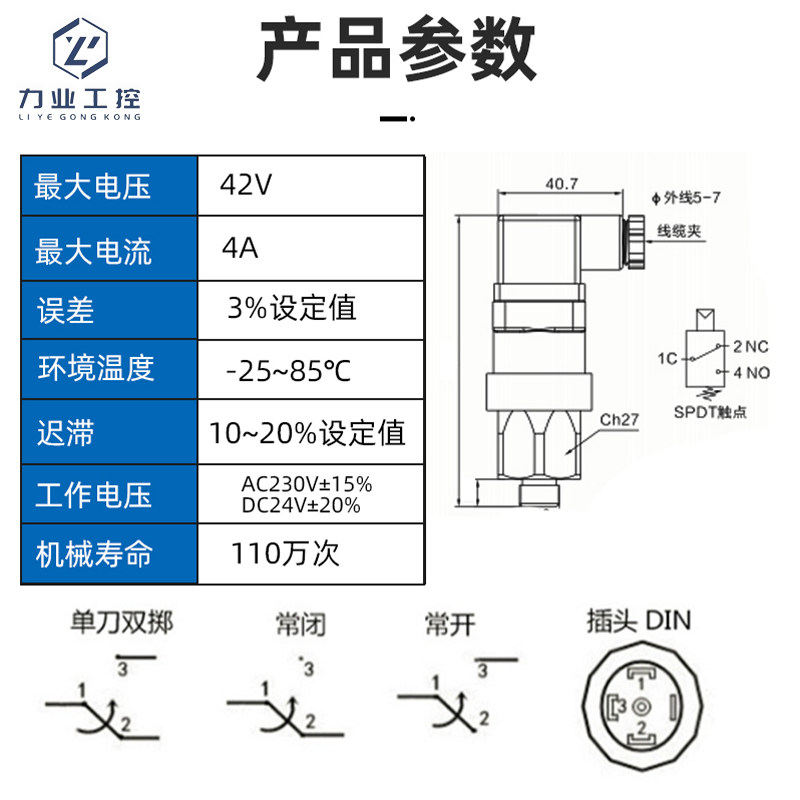 机械式压力开关可调QPMG常开常闭高压不锈钢活塞膜片式水气油液压,淘宝优惠券,粉丝福利购,淘宝优惠卷