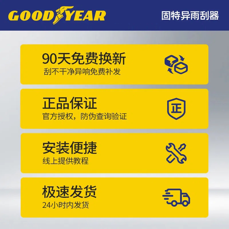 固特异日产新轩逸蓝鸟经典天籁骐达专用雨刷器无骨雨刮片静音胶条